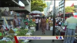 လျှပ်စစ်မီးမရတဲ့ ဒဏ် “သတင်းထောက်မှတ်စု”