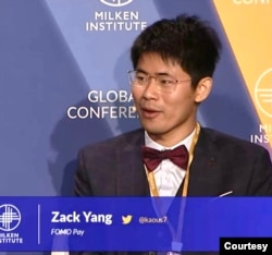 数字化支付平台FOMO Pay 的共同创始人，企业家杨展（Zack Yang）。 (米尔肯研究所会议截屏 2022年5月2日)