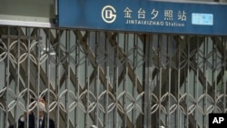 北京地铁金台夕照站的进出口因新冠疫情关闭。（2022年5月4日）