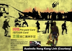 澳港联支援流亡澳大利亚的香港抗争者 (资料来源:澳港联脸书网站)