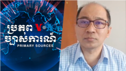 Primary Source - Koul Panha Decentralization Thumbnail