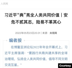 人民网转载的文章 (人民网截屏)