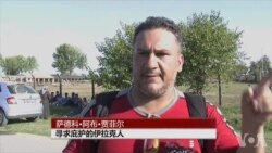 因欧洲难民政策 移民内部起矛盾