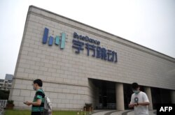 중국 베이징 소재 틱톡 모회사인 바이트댄스 본사 건물 전경.