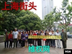 上海维权人士声援王全璋律师