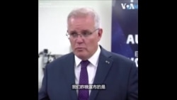 澳大利亚称高超音速武器及军事建设事关和平与稳定 