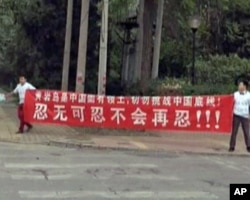 黄岩岛事件引发的抗议事件