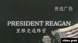 总统大选正面广告