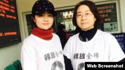 王全璋妻子李文足(左)和李和平妻子王峭岭在天津第一看守所。（李文足社媒图片）