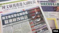 香港媒体大篇幅报道左派报纸与陈文敏的论战（美国之音图片）