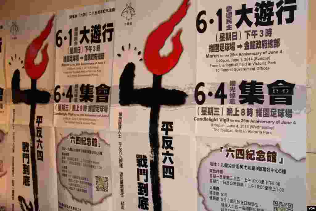 香港支联会将民主女神像运送到六四纪念馆竖立(美国之音图片/海彦拍摄)