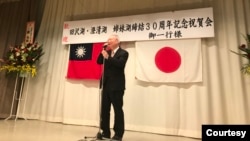 资料照：日本秋田田泽湖与台湾高雄澄清湖缔结姊妹湖30周年庆。 (2018年1月 ) 