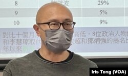 社工学者陈家杰表示，港人最熟悉政治人物调查结果，反映市民仍然怀念80年代社会政治实践的状态 (美国之音/汤惠芸)
