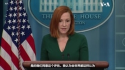 白宫表示要密切关注俄罗斯的化学武器能力