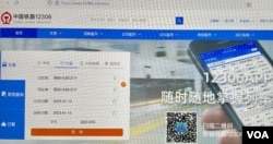 港深广高铁香港段1月15日重开，但是港铁网上票务系统已经“不再存在”，香港旅客网上购票统一使用只有简体字和英文版，只支援中国内地手机及电邮认证的中国铁路12306系统 (美国之音/汤惠芸)