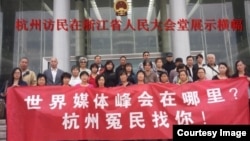 杭州失地农民寻外媒诉苦