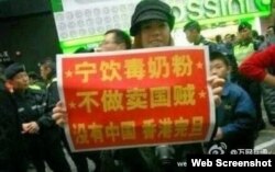 香港和平“占中”期间，一幅讽刺中国大陆游客“宁喝毒奶粉，不当卖国贼”的照片再度爆红社交网络。（网络图片）