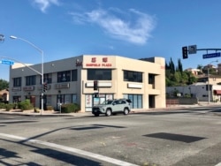 “自由之梦基金会”办公室所在的洛杉矶蒙特利公园市的嘉辉广场。(雨舟拍摄）