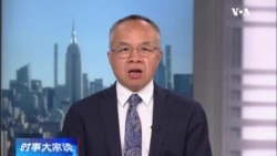 时事大家谈：中共治国路向再转移，经济不再是中心？