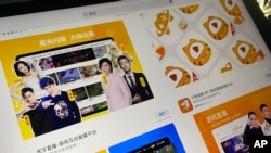 中国国家市场监督管理总局7月10日宣布禁止由腾讯主导的游戏直播网站“虎牙”和“斗鱼”之间的合并案。（美联社照片）