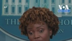 Речниця Білого дому: "Ми збираємося і надалі підтримувати Україну". Відео Речниця Білого дому: "Ми збираємося і надалі підтримувати Україну". Відео