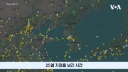 미군 정찰자산 잇단 출격…"북한 도발 징후 관찰"