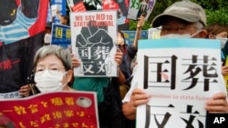 一些日本人抗议政府为前首相安倍举行国葬。（美联社2022年9月27日）