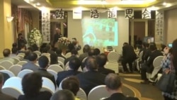 陈一谘追思会纽约举行