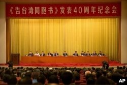 中国领导人习近平在北京人大会堂举行的《告台湾同胞书》发表40周年纪念会上讲话。(2019年1月2日)