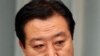 Parlemen Jepang Kukuhkan Yoshihiko Noda sebagai PM Baru