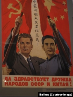 50年代的中苏友好宣传画