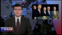 时事大家谈 完整版（2018年1月8日）