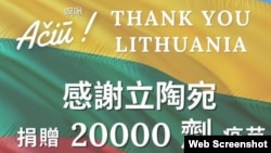 台湾外交部脸书表达对立陶宛向台湾捐赠新冠疫苗的感谢。（2021年6月22日）
