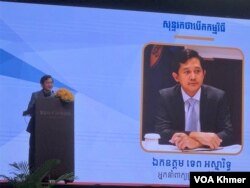 រូបឯកសារ៖ លោក ទេព អស្នារិទ្ធ អ្នកនាំពាក្យក្រសួងព័ត៌មាន ថ្លែងសន្ទរកបើកសន្និសីទថ្នាក់ជាតិស្ដីពី ទំនុកចិត្តលើសារព័ត៌មានកម្ពុជា ក្នុងរាជធានីភ្នំពេញ កាលពីថ្ងៃទី៣១ ខែតុលា ឆ្នាំ២០២៤។ (លាស់ លីបលីប)