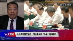 焦点对话 完整版 (2019年9月6日)