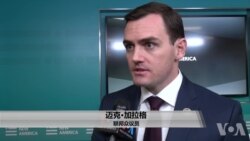 众议员加拉格：须留意中国留学生带走美国技术