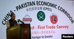 Pakistan's Prime Minister Nawaz Sharif speaks at the inauguration of the China Pakistan Economic Corridor port in Gwadar, Pakistan, Nov.13, 2016.