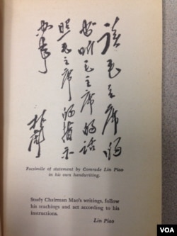 1967年美国出版的毛主席语录英文版内的林彪题词