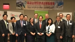 华府台湾同乡会2019年11月9日感恩节餐会嘉宾合影，左5为国务院台湾事务官员蓝莺，图中着红领带者为美国马里兰州民主党联邦众议员杰米·莱斯金（美国之音锺辰芳拍摄）