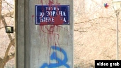 Oskrnavljena tabla sa natpisom ulice Zoran Đinđić