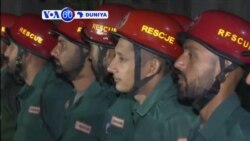 VOA60 DUNIYA: Afganistan Ana Ci Gaba Da Ayyukan Ceto Bayan Da Girgazan Kasa Ta Halaka Mutane Fiye da 360, Oktoba 27, 2015