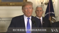 川普总统22号签署对中国征收关税备忘录（2）