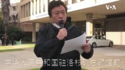 藏人中领馆外纪念西藏起义62年