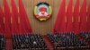 What to expect from China's annual political meetings