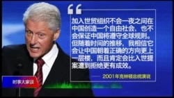 时事大家谈 完整版（2018年12月6日）