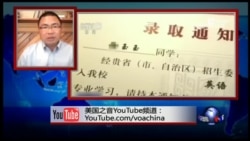 时事大家谈：学费被骗猝死，诈骗风为何在中国大行其道？