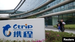 资料照：携程网在上海的总部大楼