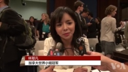 加拿大小姐林耶凡美国会作证 为法轮功呼吁