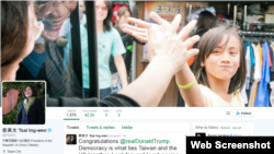 蔡英文推特发文祝贺川普就职 (台湾总统蔡英文推特截图)