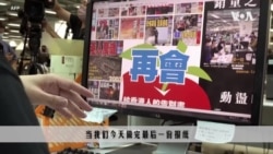 在雨中…告别一个时代